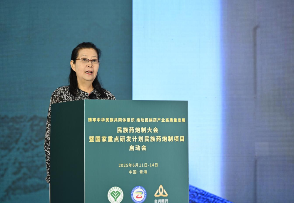 民族药大会报道1.png