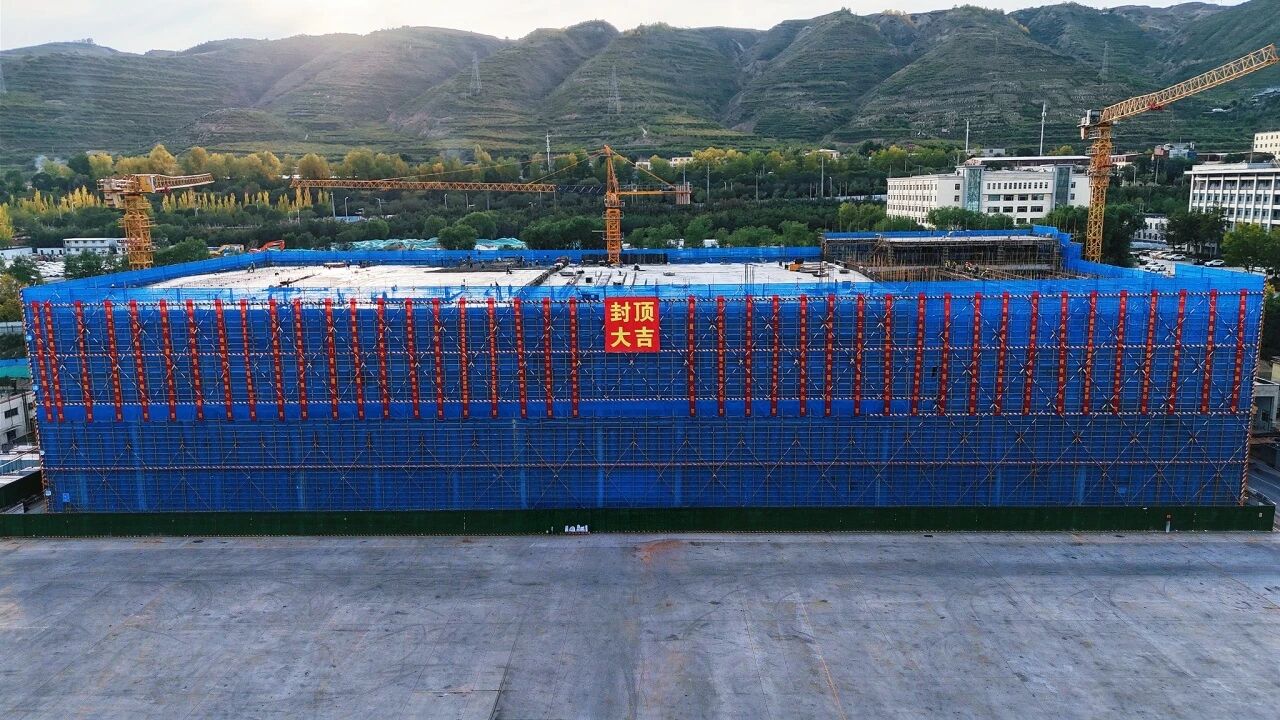 喜封金顶·智启新程 | 金诃藏药智能制造大楼圆满封顶